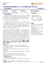 新时代传媒周报:市场低迷板块估值持续下挫,行业长期仍具较大增长动力