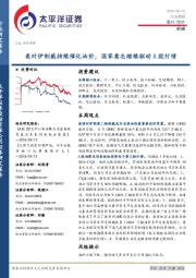 机械行业周报：美对伊制裁持续催化油价，国家意志继续驱动A股行情