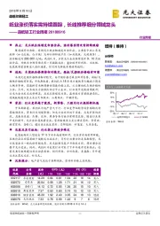 造纸轻工行业周报：纸业涨价落实需持续跟踪，长线推荐细分领域龙头