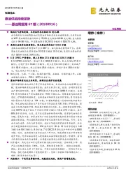 原油周报第67期：原油供给持续紧张