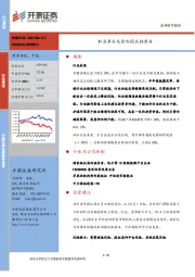 传媒行业周报：取消票补或影响国庆档票房