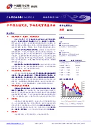 食品饮料行业深度报告：半年报业绩突出，市场表现背离基本面