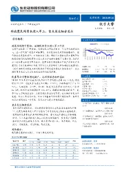 国防军工：将放宽民间资本进入军工，重点关注细分龙头