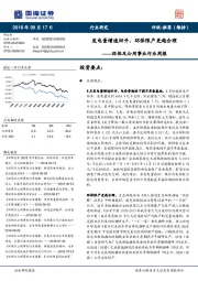 环保及公用事业行业周报：发电量增速回升，环保限产更趋合理
