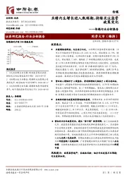 传媒行业分析报告：业绩内生增长进入瓶颈期，持续关注监管政策变化