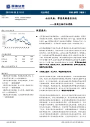 医药生物行业周报：由点及面，带量采购意在长远