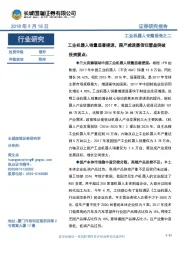工业机器人专题报告之二:工业机器人销量显著提速,国产减速器信任壁垒突破