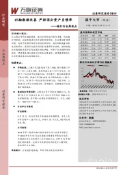 银行行业周观点：社融数据改善 严控国企资产负债率