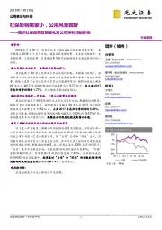 公用事业与环保：简析社保缴费政策变化对公司净利润的影响-社保影响哪家小，公用风景独好