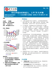 文化传媒行业周报：世纪华通拟收购盛大，三年75亿对赌