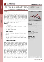 医药生物行业周观点：静待市场企稳，关注政策免疫下的领域