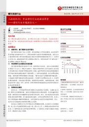 餐饮旅游行业：博彩行业专题报告之一：人性的红利：幸运博彩行业的驱动因素