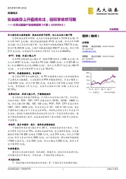 大炼化聚酯产业链周报第34期：长丝库存上升值得关注，但旺季依然可期