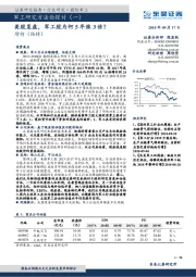 军工研究方法论探讨（一）：美股复盘，军工股为何5年涨3倍？