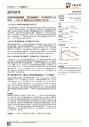 2018H1建筑央企行业财报汇总分析:政策持续刺激基建,营收稳健增长,毛利率存在上升空间