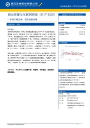 国元传媒与互联网周报：市场大幅反弹，票房逐渐回暖