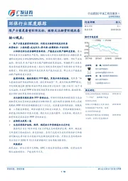 环保行业深度跟踪：限产方案更看重环保达标，继续关注融资环境改善