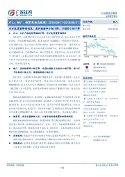 矿山、钢厂、钢贸商动态跟踪：外矿发货量降幅明显，高炉检修率小幅下降，亏损面小幅下降