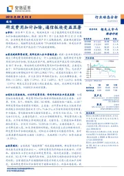 通信行业动态分析：研发费用加计扣除，通信板块受益显著