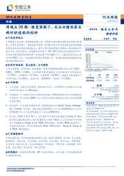 传媒周观点38期：修复预期下，关注业绩优质且绝对估值低的标的