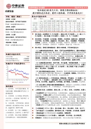 机械设备行业周报:布油逼近80美元大关,持续力推油服板块!提示煤机龙头机会:看好工程机械、半导体设备龙头!