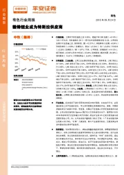 有色行业周报：赣锋锂业成为特斯拉供应商