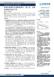 机械设备行业点评报告：起重机销量同比持续高增长，推土机、压路机销量同比略下滑