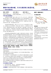 传媒周报:静待市场企稳回暖,行业长期具较大配置价值