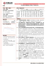 传媒行业周报：关注国庆档期催化及细分子板块龙头