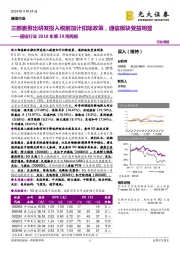 通信行业2018年第39周周报：三部委推出研发投入税前加计扣除政策，通信板块受益明显