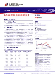 医药生物行业周报：板块内出现较多性价比较高的公司