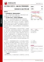 农林牧渔行业2018年第34期：玉米产需缺口有所扩大，USDA美豆产量预测值增加