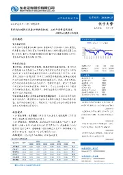 互联网+大健康-行业周报：医保局拟建医疗服务价格调整机制，三明市将推总医院制
