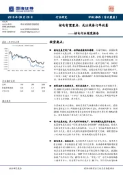 核电行业深度报告：核电有望重启，关注设备订单放量