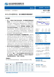 国防军工行业深度报告：北斗三号双星再升空，首次搭载国际搜救载荷