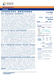 有色金属行业周报：关税落地旺季到来，继续看好钴铝铜金