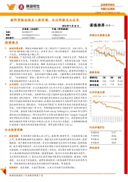 传媒行业周报:教师资格证报名人数突增, 关注职教龙头成长