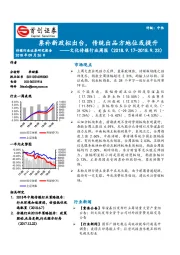 文化传媒行业周报：票补新政拟出台，传统出品方地位或提升