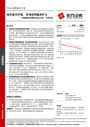 新能源车热管理系统之技术、市场分析：技术迭代升级，市场空间逐步扩大