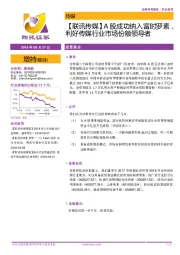 【联讯传媒】A股成功纳入富时罗素，利好传媒行业市场份额领导者