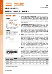 新物流专题系列之三：即时配送：新兴市场、格局未定