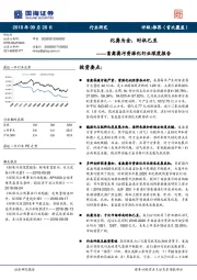 畜禽粪污资源化行业深度报告：化粪为金，时机已至