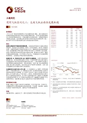 商用飞机系列之二：支线飞机正面临发展机遇
