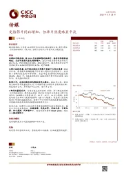 传媒行业动态：定档影片同比增加，但单片热度略显平淡