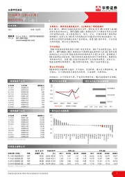 通信行业周报（第四十周）