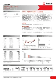 黑色金属行业周报（第三十九周）