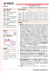 煤炭行业定期报告:动力煤淡季不淡,继续看好陕煤、神华等具备穿越周期的投资价值