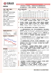 机械设备行业周报:油价创近4年新高,油服板块性行情持续向好!关注煤机龙头!看好工程机械、半导体设备龙头!