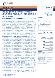 环保及公用事业周报:煤电淘汰落后产能力度加码,期待央行降准推进宽信用落地
