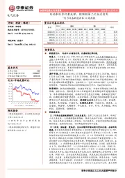 电力设备新能源第40周周报：电动车旺季仍看反弹，配额制第二次征求意见